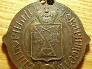 ВЫБОРНЫЙ ТОВАРИЩЕСТВ.1888 г. (Полтавская Губерния) сохран