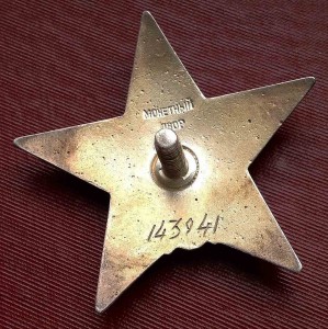 КЗ-пятка № 143ххх в люксе