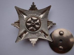 Краб-3 ст. № 77669.