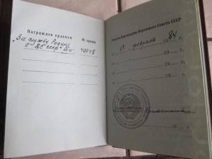 Краб 3 ст. № 40748 с доком в сохране