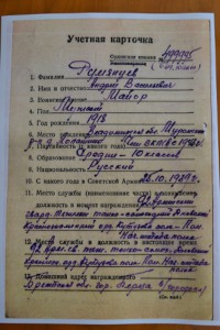 БКЗ № 48110. Танкист.