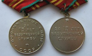 15 и 20 ВС И ВВ