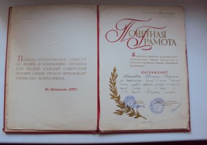 ГРАМОТЫ  на старшину милиции  КОСЕНКОВА. Б.П.