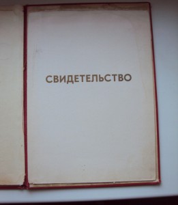 ГРАМОТЫ  на старшину милиции  КОСЕНКОВА. Б.П.