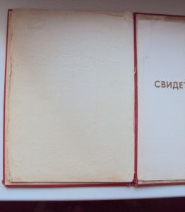 ГРАМОТЫ  на старшину милиции  КОСЕНКОВА. Б.П.