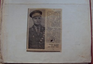 ГРАМОТЫ  на старшину милиции  КОСЕНКОВА. Б.П.