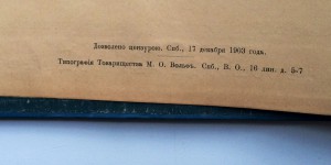 Графъ Толстой. Подарочный альбом. Очень красивый