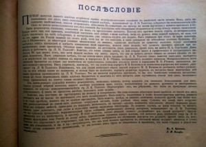 Графъ Толстой. Подарочный альбом. Очень красивый