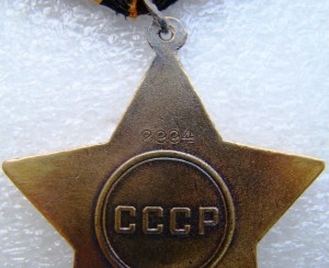 Слава 1.