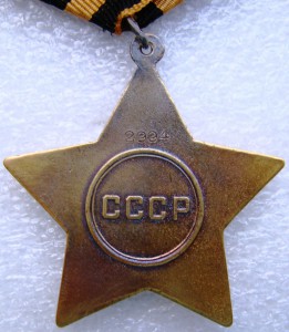 Слава 1.