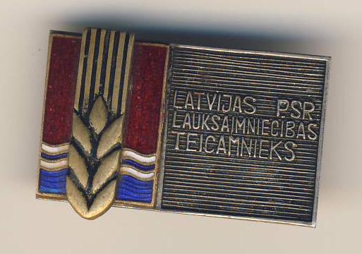 Отличник Сельского Хоз.  Латвийской ССР