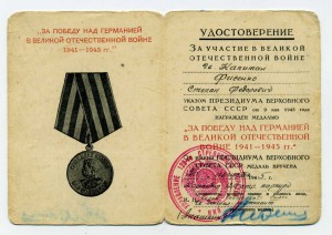 Комплект с тремя ОВ 1 ст.