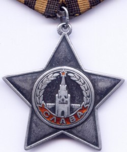 Слава 3ст №11761
