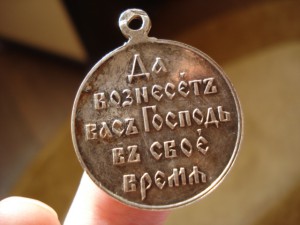 В память Японской войны 1904-1905 СЕРЕБРО в сохранище !! РЯВ