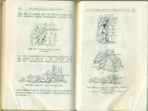 Наставление по снайперской винтовке и стрельбе, ДСП, 1954 г.