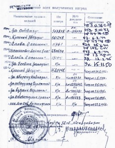 Слава 3ст №11761