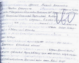 Слава 3ст №11761