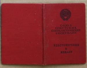 За БЗ Пегов 21 января 1955