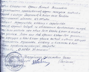 Слава 3ст №11761
