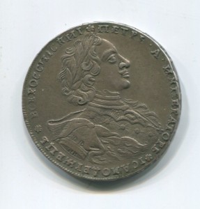 рубль 1723