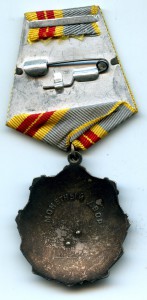 Трудовая Слава 2 степени 15276