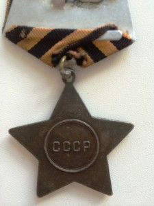 СЛАВА 3 СТ. №638863