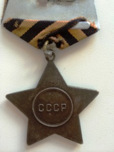 СЛАВА 3 СТ. №638863