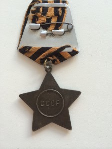 СЛАВА 3 СТ. №638863