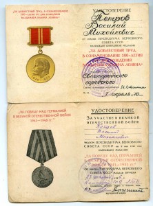 УМ Сталинград Указ от 13.07.1943+бонус