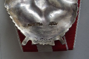 БКЗ -2    №  3.585