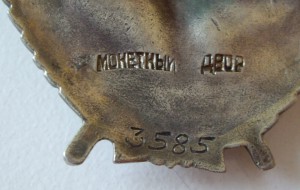 БКЗ -2    №  3.585