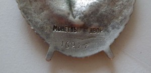 БКЗ    №  16.277