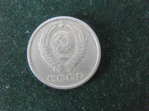 20коп 1969г,1974г,1975г.