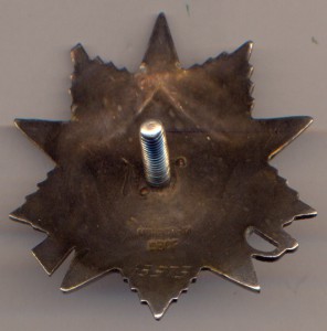 ОВ - 2 ст. № 63573.