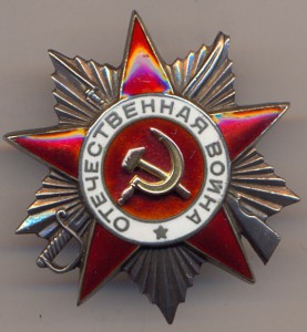 ОВ - 2 ст. № 63573.