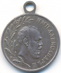 Медаль в память царствования императора Александра III