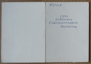 Копия За оборону Москвы 1945