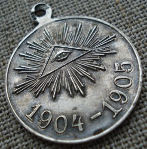 В память Японской войны 1904-1905 СЕРЕБРО в сохранище !! РЯВ