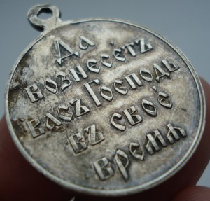 В память Японской войны 1904-1905 СЕРЕБРО в сохранище !! РЯВ