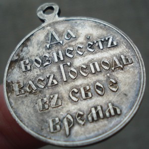 В память Японской войны 1904-1905 СЕРЕБРО в сохранище !! РЯВ