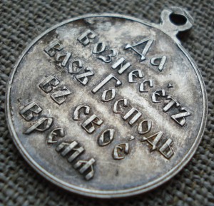В память Японской войны 1904-1905 СЕРЕБРО в сохранище !! РЯВ