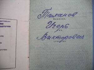 КЗ № 499768 - СУПЕR - на доке