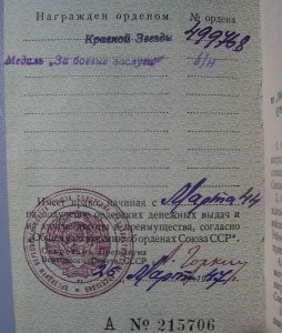 КЗ № 499768 - СУПЕR - на доке