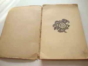 Баян. Художественно-исторический журнал. 1914 г. №1.