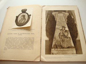 Баян. Художественно-исторический журнал. 1914 г. №1.
