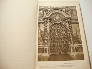 Баян. Художественно-исторический журнал. 1914 г. №1.