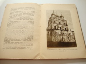 Баян. Художественно-исторический журнал. 1914 г. №1.