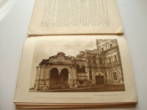 Баян. Художественно-исторический журнал. 1914 г. №1.