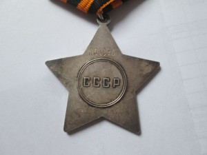 Слава 3ст - 806970