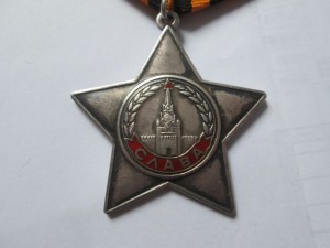 Слава 3ст - 806970